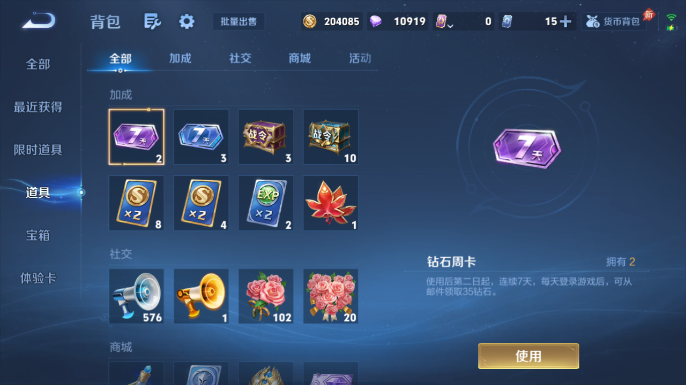 WZQM4652809王者荣耀账号详情图10 WZQM4652809王者荣耀账号详情图10