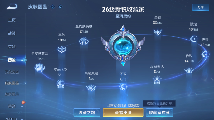 WZQM4663851王者荣耀账号详情图8 WZQM4663851王者荣耀账号详情图8