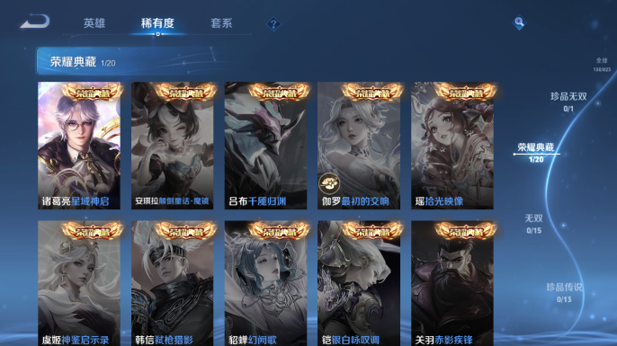 WZQM4663851王者荣耀账号详情图9 WZQM4663851王者荣耀账号详情图9