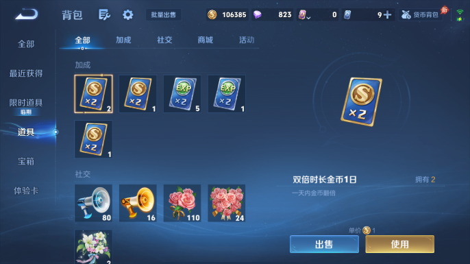 WZQM4663851王者荣耀账号详情图11 WZQM4663851王者荣耀账号详情图11