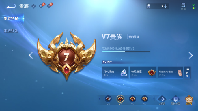 WZQM4663851王者荣耀账号详情图13 WZQM4663851王者荣耀账号详情图13
