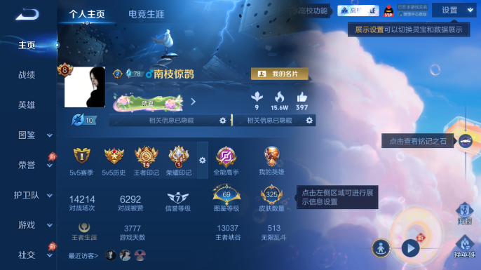 WZQM4663869王者荣耀账号详情图2 WZQM4663869王者荣耀账号详情图2