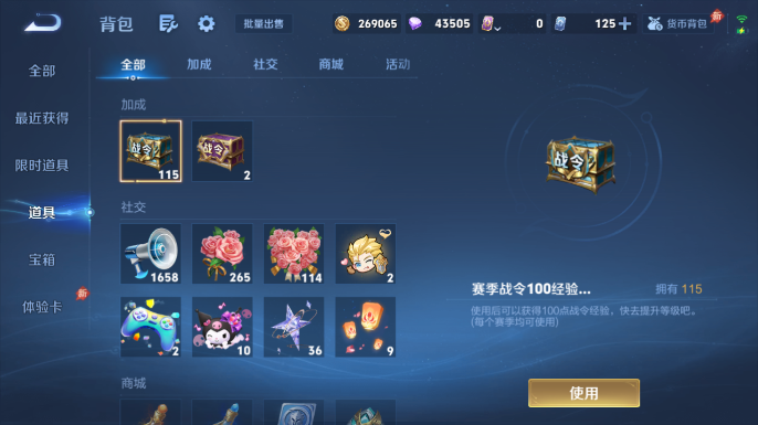 WZQM4663869王者荣耀账号详情图12 WZQM4663869王者荣耀账号详情图12