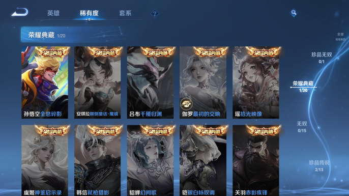 WZQM4663869王者荣耀账号详情图9 WZQM4663869王者荣耀账号详情图9