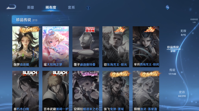 WZQM4663869王者荣耀账号详情图10 WZQM4663869王者荣耀账号详情图10