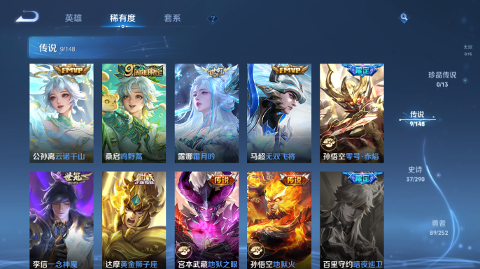 WZQM4663916王者荣耀账号详情图8 WZQM4663916王者荣耀账号详情图8