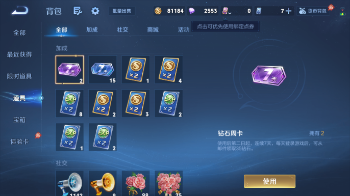 WZQM4663916王者荣耀账号详情图10 WZQM4663916王者荣耀账号详情图10
