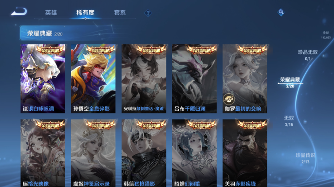 WZQM4663920王者荣耀账号详情图8 WZQM4663920王者荣耀账号详情图8