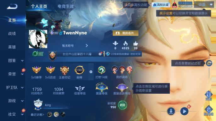 WZQM4663920王者荣耀账号详情图2 WZQM4663920王者荣耀账号详情图2