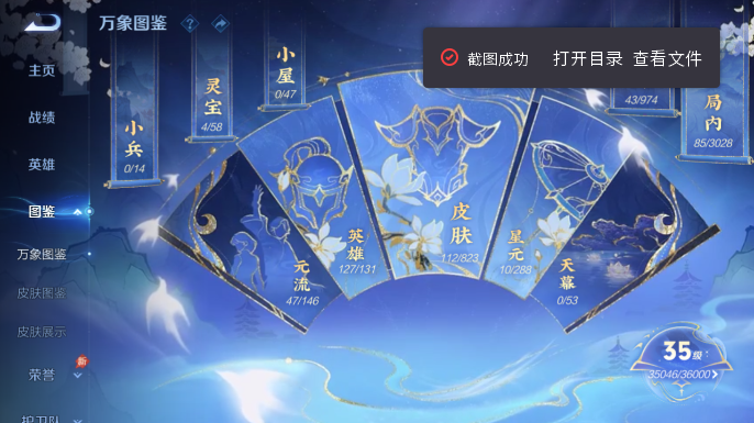 WZQM4663920王者荣耀账号详情图4 WZQM4663920王者荣耀账号详情图4