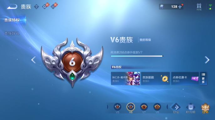 WZQM4663920王者荣耀账号详情图14 WZQM4663920王者荣耀账号详情图14