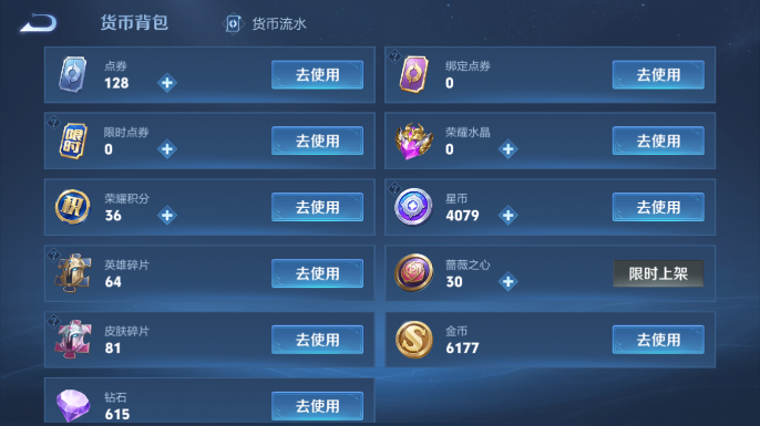 WZQM4663920王者荣耀账号详情图13 WZQM4663920王者荣耀账号详情图13
