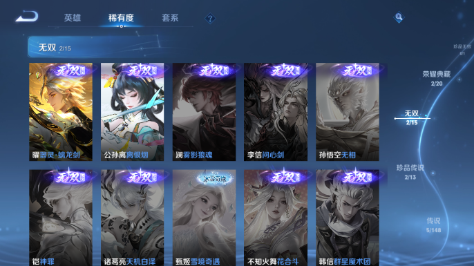 WZQM4663920王者荣耀账号详情图9 WZQM4663920王者荣耀账号详情图9