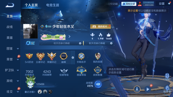 WZQM4663936王者荣耀账号详情图2 WZQM4663936王者荣耀账号详情图2