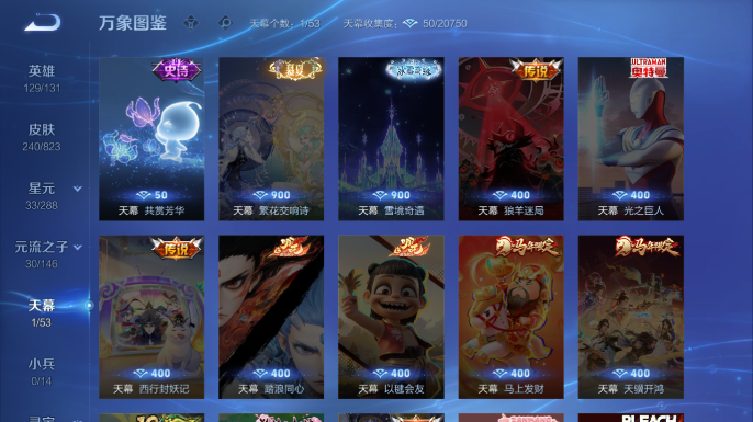 WZQM4663936王者荣耀账号详情图6 WZQM4663936王者荣耀账号详情图6