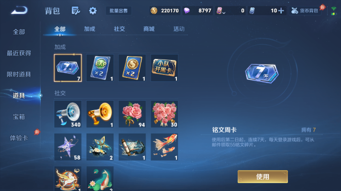 WZQM4663936王者荣耀账号详情图11 WZQM4663936王者荣耀账号详情图11