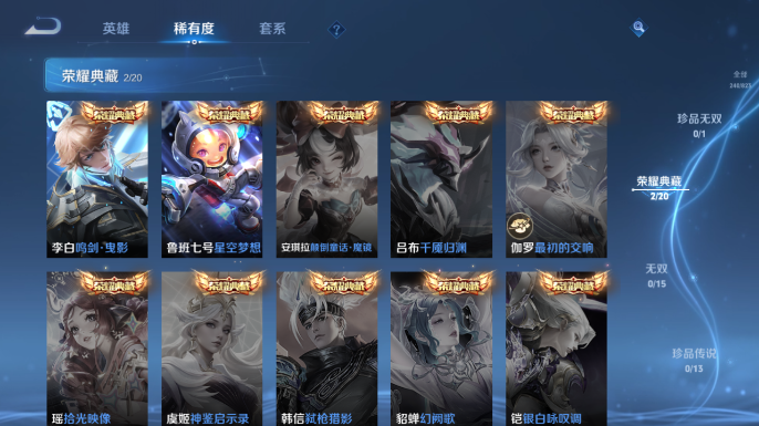 WZQM4663936王者荣耀账号详情图9 WZQM4663936王者荣耀账号详情图9