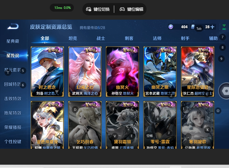 WZQM4663938王者荣耀账号详情图6 WZQM4663938王者荣耀账号详情图6