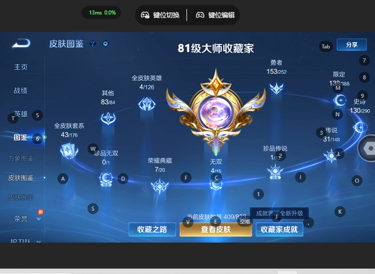 WZQM4663938王者荣耀账号详情图10 WZQM4663938王者荣耀账号详情图10