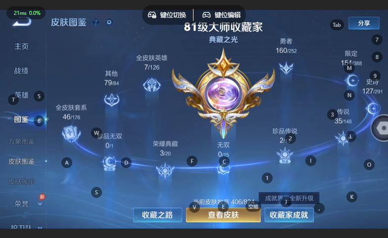 WZQM4663980王者荣耀账号详情图7 WZQM4663980王者荣耀账号详情图7