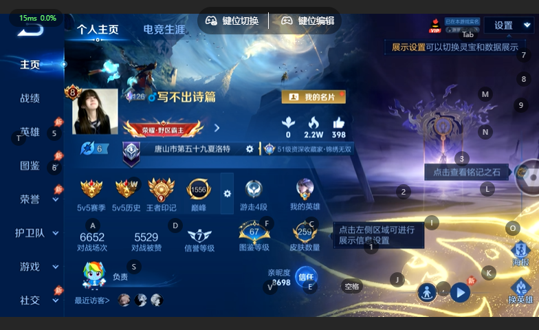 WZQM4663973王者荣耀账号详情图2 WZQM4663973王者荣耀账号详情图2