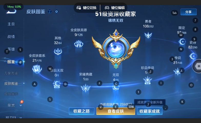 WZQM4663973王者荣耀账号详情图7 WZQM4663973王者荣耀账号详情图7