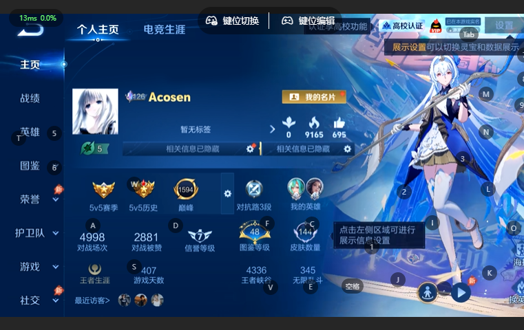 WZQM4663976王者荣耀账号详情图2 WZQM4663976王者荣耀账号详情图2