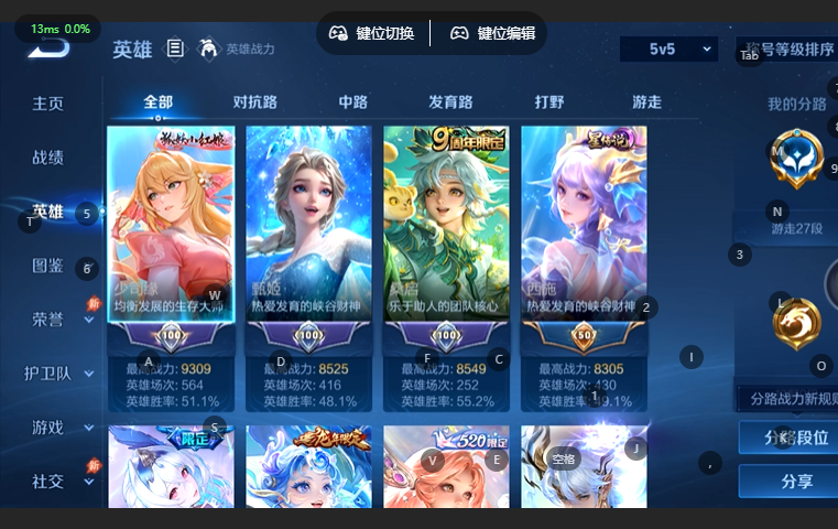WZQM4663976王者荣耀账号详情图3 WZQM4663976王者荣耀账号详情图3