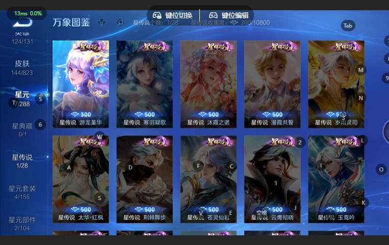 WZQM4663976王者荣耀账号详情图5 WZQM4663976王者荣耀账号详情图5