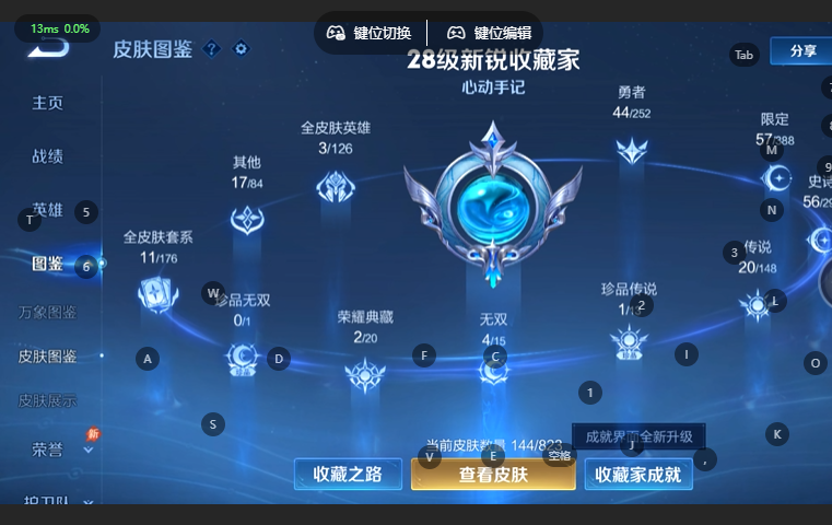WZQM4663976王者荣耀账号详情图8 WZQM4663976王者荣耀账号详情图8