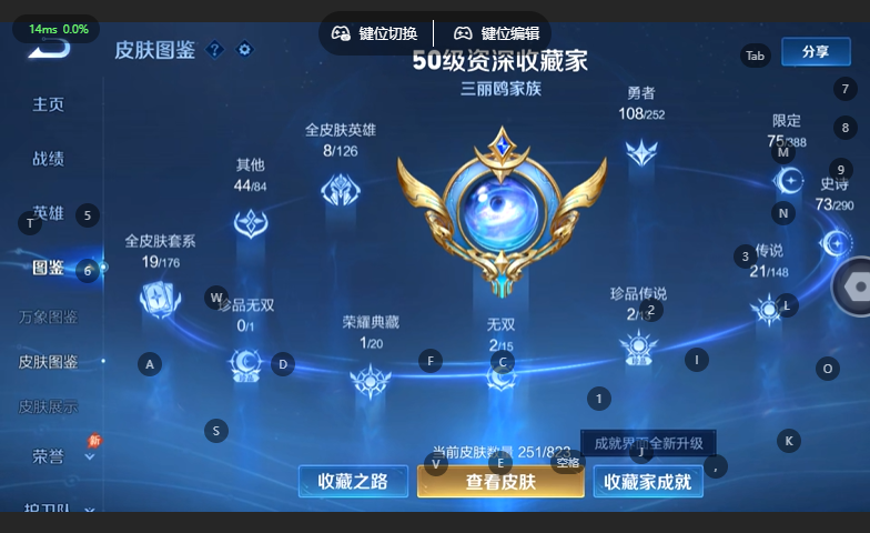 WZQM4663952王者荣耀账号详情图8 WZQM4663952王者荣耀账号详情图8
