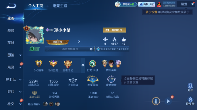WZQM4663963王者荣耀账号详情图2 WZQM4663963王者荣耀账号详情图2