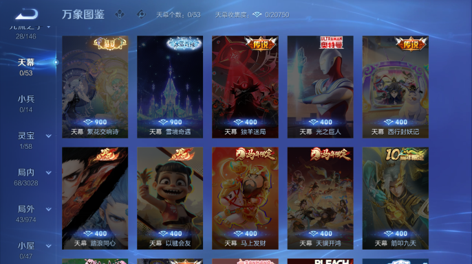 WZQM4663963王者荣耀账号详情图6 WZQM4663963王者荣耀账号详情图6