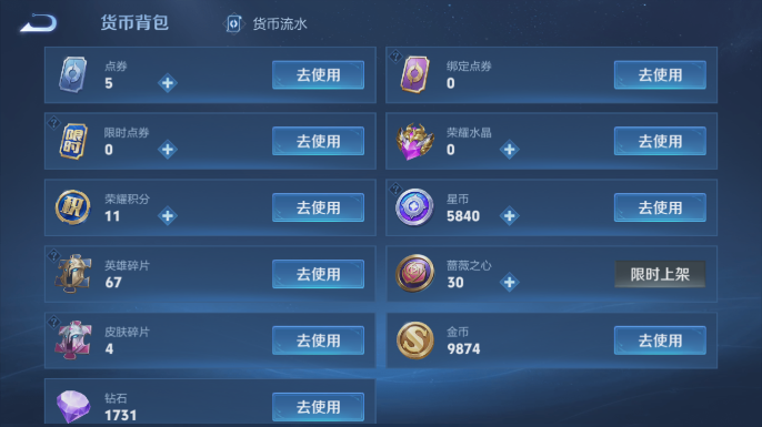 WZQM4663963王者荣耀账号详情图12 WZQM4663963王者荣耀账号详情图12