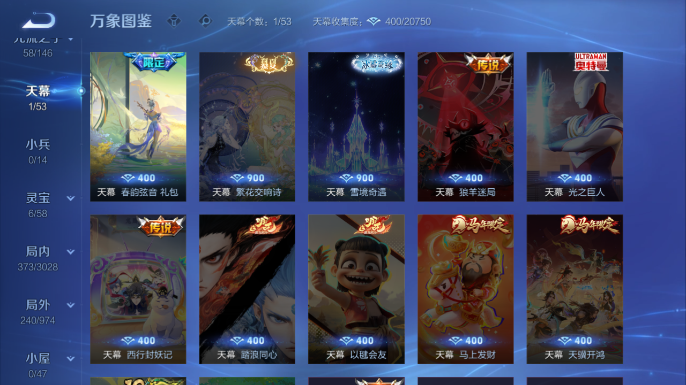 WZQM4666913王者荣耀账号详情图7 WZQM4666913王者荣耀账号详情图7