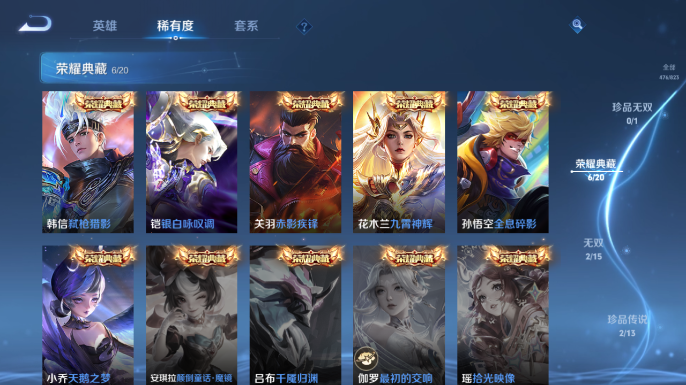 WZQM4666913王者荣耀账号详情图11 WZQM4666913王者荣耀账号详情图11