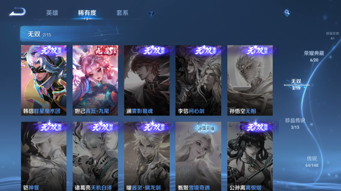 WZQM4666913王者荣耀账号详情图12 WZQM4666913王者荣耀账号详情图12