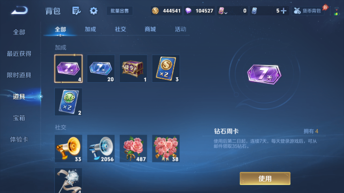WZQM4666913王者荣耀账号详情图15 WZQM4666913王者荣耀账号详情图15