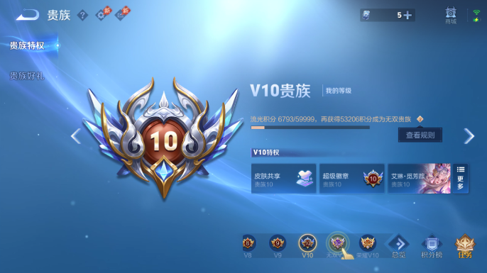 WZQM4666913王者荣耀账号详情图17 WZQM4666913王者荣耀账号详情图17