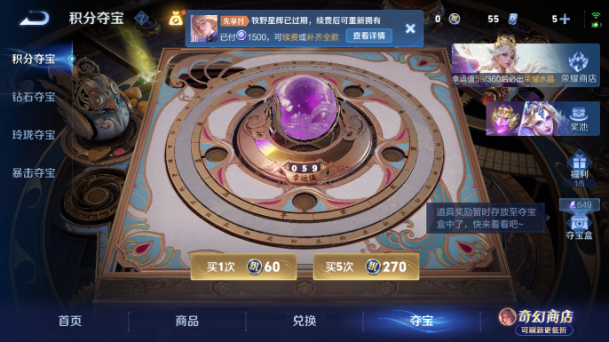 WZQM4666913王者荣耀账号详情图19 WZQM4666913王者荣耀账号详情图19