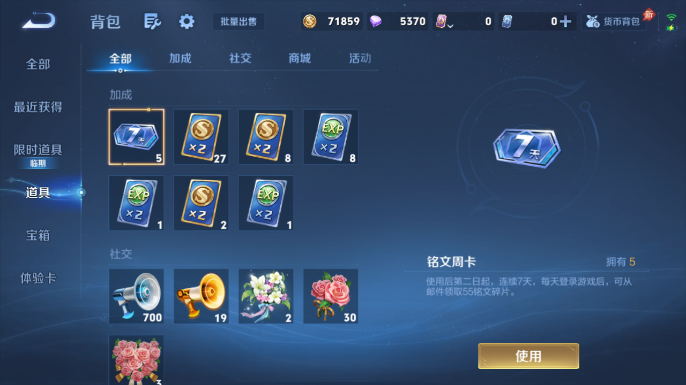 WZQM4666940王者荣耀账号详情图11 WZQM4666940王者荣耀账号详情图11