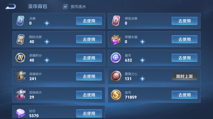 WZQM4666940王者荣耀账号详情图12 WZQM4666940王者荣耀账号详情图12