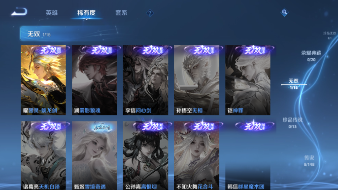 WZQM4666940王者荣耀账号详情图9 WZQM4666940王者荣耀账号详情图9