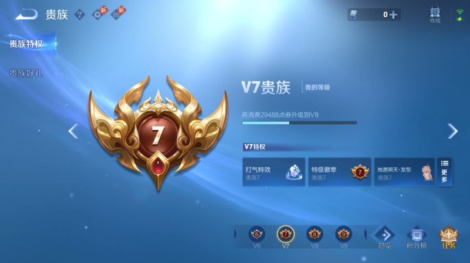 WZQM4666940王者荣耀账号详情图13 WZQM4666940王者荣耀账号详情图13