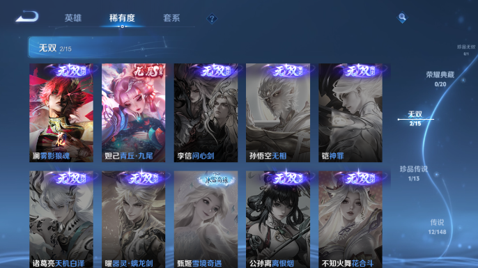 WZQM4667004王者荣耀账号详情图10 WZQM4667004王者荣耀账号详情图10