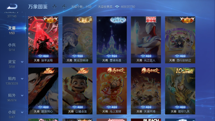 WZQM4667004王者荣耀账号详情图6 WZQM4667004王者荣耀账号详情图6