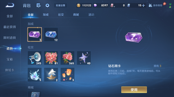 WZQM4667004王者荣耀账号详情图13 WZQM4667004王者荣耀账号详情图13