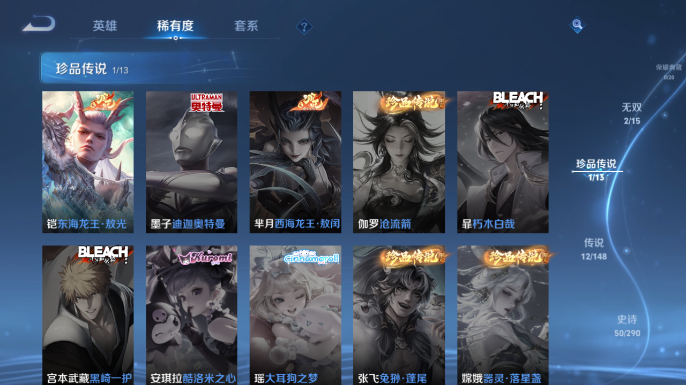 WZQM4667004王者荣耀账号详情图11 WZQM4667004王者荣耀账号详情图11