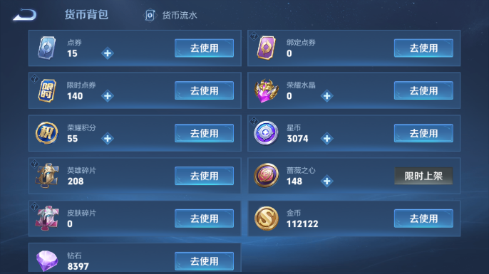 WZQM4667004王者荣耀账号详情图14 WZQM4667004王者荣耀账号详情图14