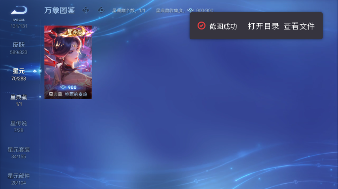 WZQM4667023王者荣耀账号详情图5 WZQM4667023王者荣耀账号详情图5